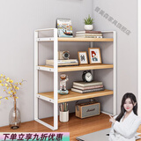 普美森桌面置物架多层书桌收纳架子办公桌分层架铁艺学生宿舍桌上书桌用 单层【胡桃色+白架】30长