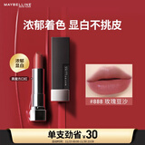 美宝莲黑魔方口红 绝色持久唇膏 缎光 888玫瑰豆沙 生日礼物女