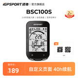 iGPSPORT迹驰BSC100S自行车码表公路车山地车无线GPS智能骑行装备 BSC100S码表