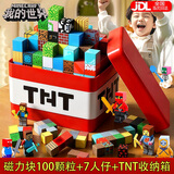 淼焱100颗+7人[收纳盒]我的世界磁力方块积木3-6岁儿童玩具新年礼物