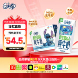 QQ星伊利迪士尼联名儿童牛奶原生DHA纯牛奶195ml*12盒 礼盒装