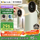 小熊（Bear）不锈钢电热水瓶电热水壶5L智能烧水壶保温一体家用全自动恒温饮水机 5L 【316不锈钢】 双显温大屏H50H2