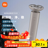 米家电动剃须刀S101小米刮胡刀18刀快速剃净双环刀网防夹须1.5小时快充 岩砂灰  生日礼物