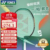 YONEX尤尼克斯羽毛球拍星巴克联名限量全碳NFSTBU绿棕4U5已穿线附手胶