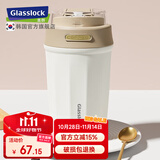 Glasslock保温杯咖啡杯男女士便携水杯高颜值双饮吸管杯随行办公杯子礼物 奶白色400ml