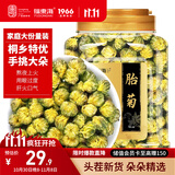 福东海 胎菊138克【当季新采特优】夏季高温团购家庭装分量足桐乡茶叶