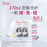 FINO芬浓浓厚美容液发膜密集滋养护理装10g*8*2盒丁禹兮同款