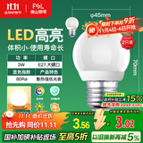 FSL佛山照明LED灯泡大口3W黄光3000K E27节能球泡炫银 2支装