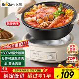 小熊（Bear）电火锅 火锅专用锅电锅家用3-4个人 不粘分体式可拆洗多功能涮肉电煮锅火锅锅 F40P3 4L防烫把手