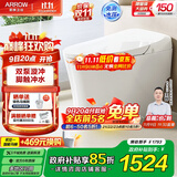 箭牌（ARROW）智能马桶一体全自动多功能加热马桶多功能小户型家用坐便器虹吸式 焕新升级/双泵/脚触冲水1160-S 400mm