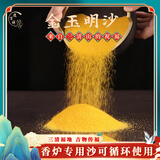 逸吉祥金沙金刚砂金玉明沙香炉沙香灰香炉专用沙家用供奉插香1000g