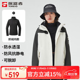 探路者（TOREAD）冲锋衣女 户外三合一抓绒可脱卸两件套防风保暖登山服防寒服外套