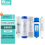 乐博维适配海尔净水器滤芯HRO400-5(A)统帅LRO400-5反渗透膜PP棉10英寸颗粒压缩净水机过滤芯 ABCDE全套滤芯（升级600G膜）
