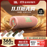 JBL FLIP7 便携式蓝牙音箱 多台串联 防水防尘设计 独立高音单元 赛道扬声器 音乐万花筒7代 粉色