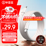 毕亚兹 适用OPPO数据线VOOC闪充150W快充12A双头Type-C to C充电线Ace2/Reno7/6/5/A93/K9/FindX3 1米