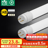 雷士（NVC）T8led灯管日光灯管灯条灯带1.2米24W正白光（不含支架 需自购）