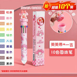 少年伴中性笔圆珠笔十色按动笔卡通可爱彩色多色组合签字笔小初高学生开学必备刷题笔标记笔 美美蒂8518