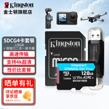 金士顿（Kingston）大疆pocket3 Action4 5pro存储卡无人机TF卡MicroSD监控摄像运动相机行车记录仪高速内存卡U3V30A2 SDCG4/128GB配双接口USB2.0读卡