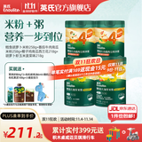 英氏米粉罐装套组婴幼儿高铁米粉6-12个月辅食宝宝营养米糊 【囤货专享】米粉+粥共 952g*1盒