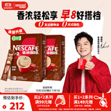 雀巢（Nestle）【樊振东同款】咖啡粉1+2特浓低糖*速溶三合一冲调饮品90条*2盒