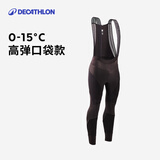 迪卡侬骑行服RCR骑行紧身裤防水防风山地公路骑行自行车男 RCR骑行长裤-高弹口袋款(新款) 2XL