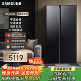 三星（SAMSUNG）爆款新品 AI神冰箱5系焕新款 655L双开门超大容量家用冰箱变频风冷无霜 国家补贴 黑 RS70F65P1FSC