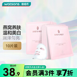 屈臣氏燕窝皙白沁润/虫草紧颜面膜 美白保湿滋养 新旧包装随机发 燕窝皙白沁润面膜 10片