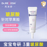 芮洣舒婴童安润面霜新生婴儿专用秋冬季保湿滋润乳儿童试用装10g