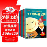 名家获奖绘本（全8册）陈伯吹故事中国寓言绘本3-6-10岁 一年级课外阅读注音版培养孩子情商启蒙绘本睡前故事亲子共读老师推荐正版书籍省钱卡大开本