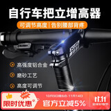 魔轮自行车铝合金把立增高器山地车把加高前叉龙头抬升头管延长器10cm