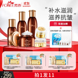 梵西六胜肽驻颜抗皱紧致护肤套装补水保湿护肤品礼盒组合装淡化皱纹女 五件套(水+乳+精华液+面霜+眼霜)