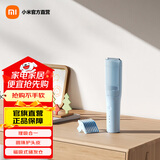 米家小米理发器儿童版 小米宝宝吸发理发器 陶瓷动刀全身水洗 家用婴儿理发剃头电推子节日礼物 米家理发器儿童版