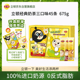 立顿奶茶港式原味茉香口味奶茶 三种口味盒装15g*45条