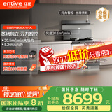 亿田C6DL-A-DC集成灶【元宇宙系列】 蒸烤一体集成灶 蒸烤一体机独立箱抽油烟机燃气灶具 右排天然气