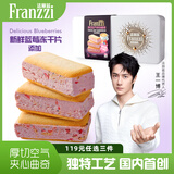 法丽兹（Franzzi）双莓味空气厚切夹心曲奇饼干下午茶休闲食品零食182g