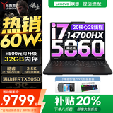联想拯救者Y7000P 2025补贴电竞游戏笔记本电脑r Y9000P同性能5070独显旗舰酷睿i9可选 i7-14700HX  满血RTX5060 32G 1TB 升级｜官方正品 支持验证