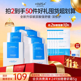 WIS玻尿酸极润面膜 补水抗皱紧致美白淡斑提亮肤色送女友生日礼物 【金榜推荐】玻尿酸面膜20片