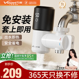 万和电热水龙头免安装苏速热即热式泊变频恒温尔厨房卫生间数显接驳式冷热两用小厨宝电热水器EF11B-34 【智能变频】白色+漏保插头
