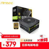 安钛克 Antec NE650金牌全模组/全日系电解电容/寿命更持久/支持风扇启停/双8pin电脑主机电源650W