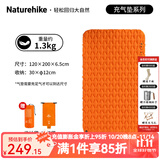 NatureHike挪客超轻充气垫户外帐篷睡垫便携露营单人午休气垫床加厚防潮垫 双人不带枕炫彩橙+充气袋