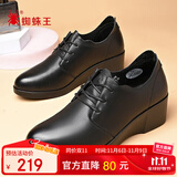 蜘蛛王（SPIDER KING）单鞋女浅口女士皮鞋舒适百搭厚底坡跟工作职业妈妈鞋 黑色 38 