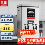 三鼎 开水器商用全自动电热开水机烧水器学校食堂烧水机工厂车站医院热水箱办公室饮水机 60L/H-4.5KW220V