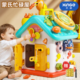 欣格游戏桌婴儿蒙氏忙碌屋早教开锁玩具板宝宝男女孩生日礼物送充电池
