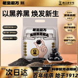 老金磨方【黑金系列】无糖黑芝麻丸450g儿童小零食即食手工糕点芝麻丸