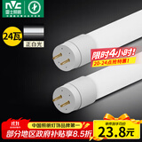 雷士（NVC）T8led灯管日光灯管灯条灯带1.2米24W正白光（不含支架 需自购）