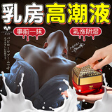君岛爱女性高謿液情趣用品乳房高潮神器私处增强欲望夫妻床上助爱工具 日本女优摄影专用-纸醉金迷女性快感乳液30ml 房事调情刺激变态sm快感加强乳霜