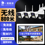 一号防线监控设备套装 无线摄像头 无需连wifi家用高清手机远程360无死角带夜视监控器家用室外户外一体化 4路无线+12寸一体屏 2T内存丨可回放录像240天除以路数