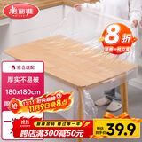 美丽雅 一次性桌布防水防油加厚正方圆餐桌野餐露营塑料大号台布32张