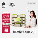 babycare婴儿手口湿巾新生儿湿纸巾加厚擦脸带盖3150绿盖湿巾80抽*10包
