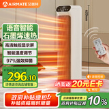 艾美特（AIRMATE）【石墨烯语音款】暖风机/电热取暖器/电暖器/电暖气片家用/加热器 双核直流轻音节能暖风机 SR73